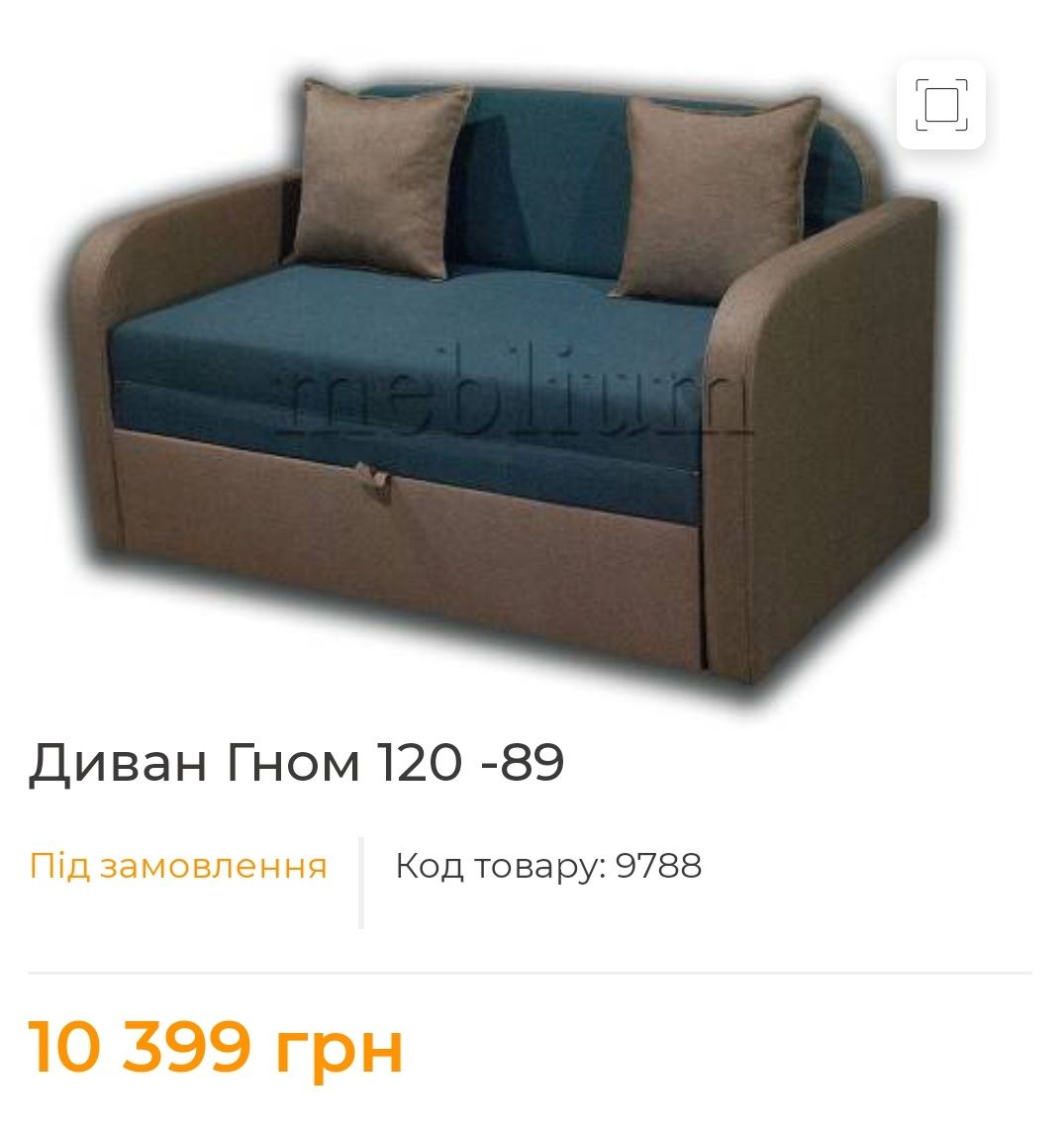 Продам диван ліжко