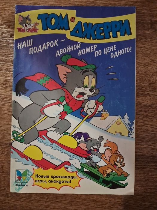 Комикс Том и Джерри