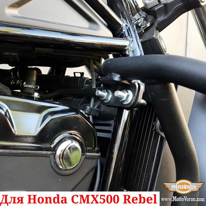 Honda Rebel 500 Защитные дуги CMX500 клетка защита CMX 500