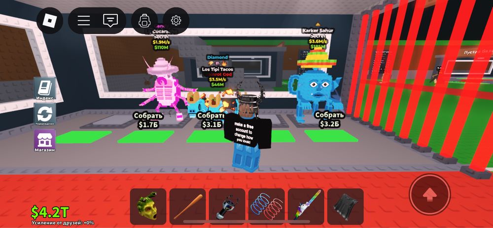 Продаю Брейн ротів