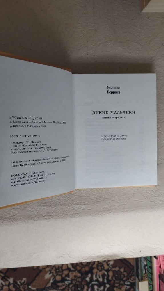 Льоренте  Испанская инквизиция  2 т. (1936 г.)  Хайям  Уильям Берроуз