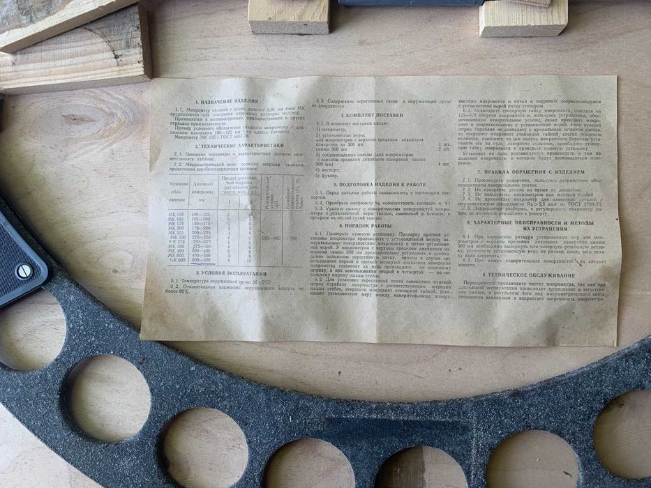 Штангенрейсмасс , Микрометр