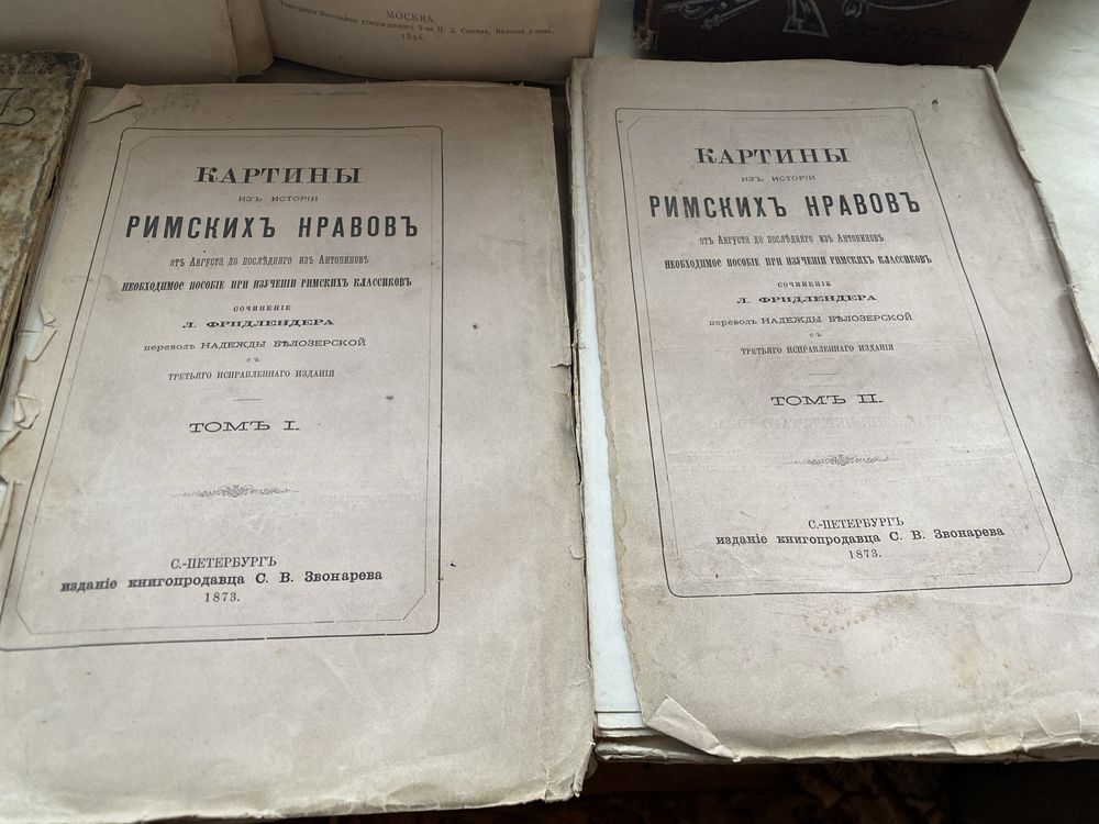 Комплект антикварних книг 1800-1900-ті роки
