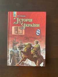 Книга по зар. лит. за 8 класс