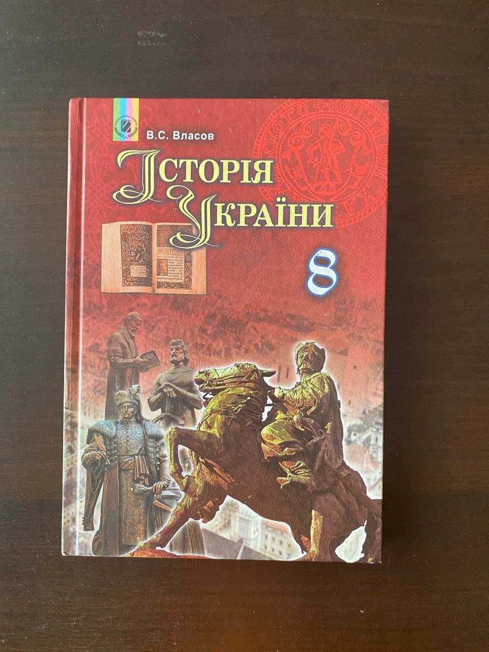 Книга по зар. лит. за 8 класс