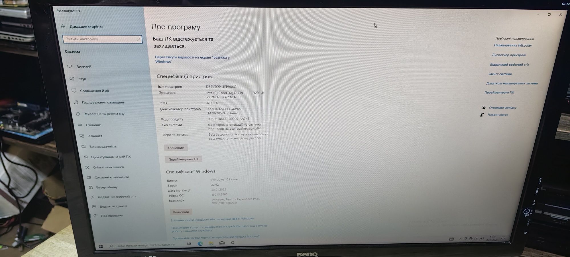 Комп'ютер Medion i7-1gen/i7-920/Ram 6Gb /HDD 500gb/Video 1gb HD4650