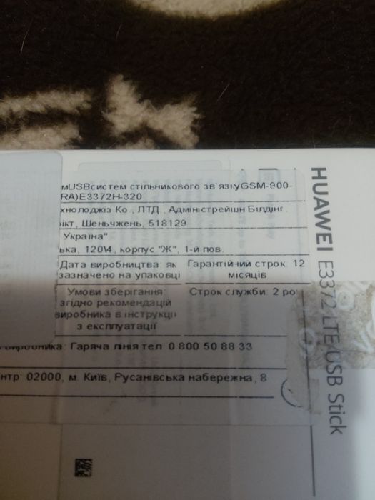 Продам 3G 4G LTE модем Huawei USB E3372h-320 Оригинал