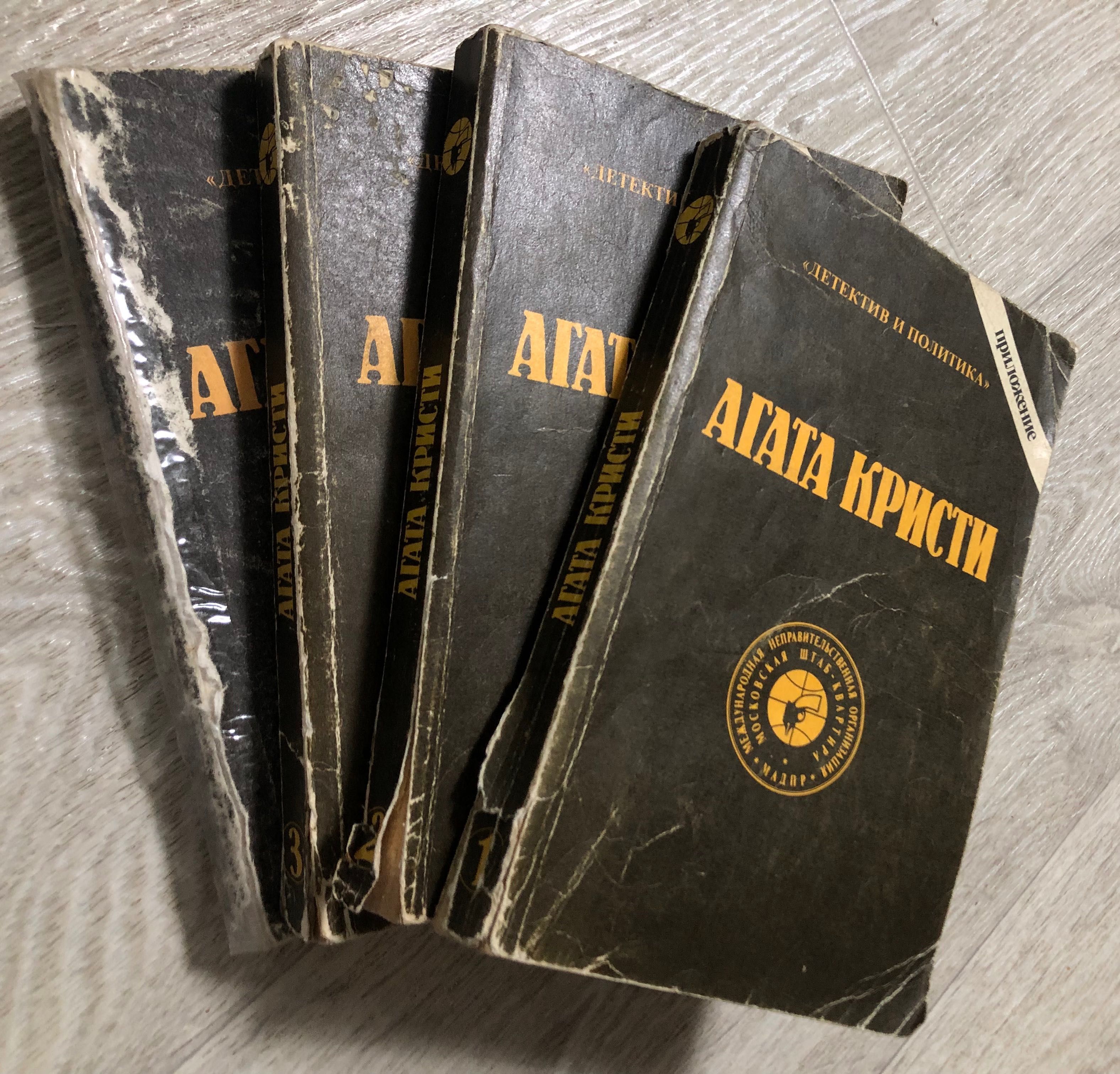 4 книги - Агата Кристи