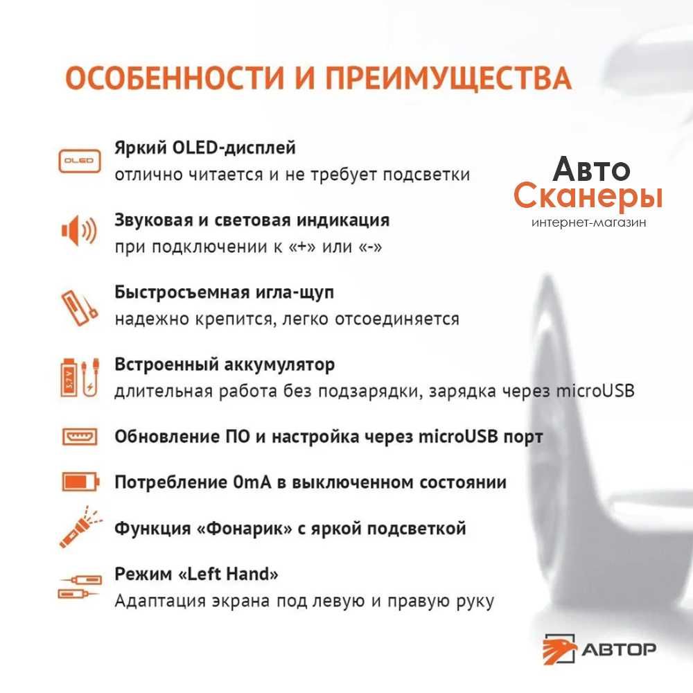 Цифровой тестер TS100 v2 для автомобиля (от Аuthor Alarm)