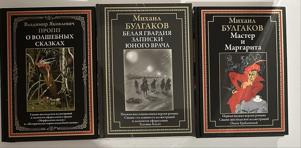Классическая литература. Ильф и Петров, Гоголь, Булгаков, Пропп