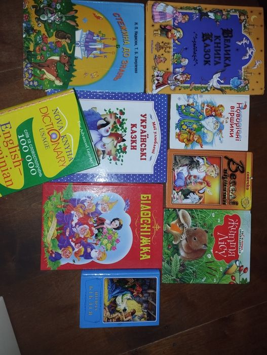 Дитячі книги,англійсько-український словник