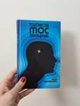 Twórcza moc myślenia - Kurt Tepperwein