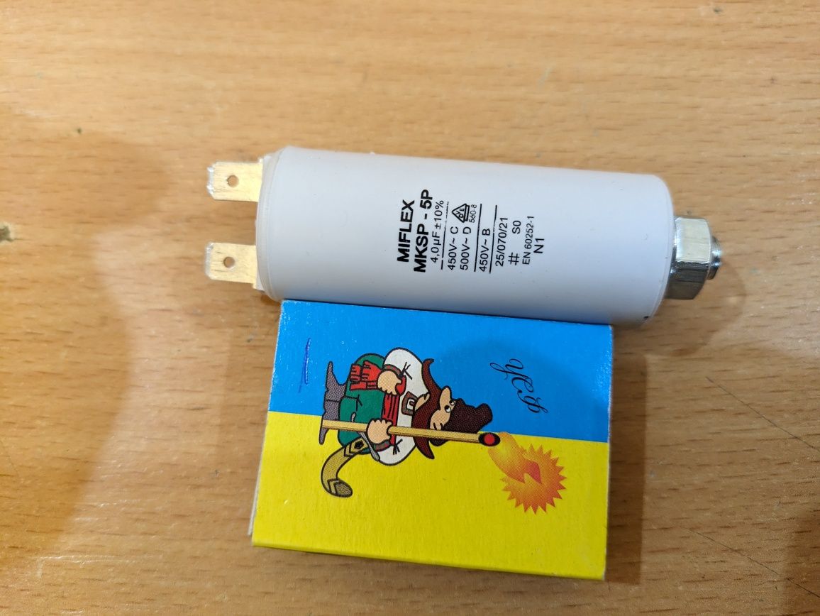 Конденсатор пусковий, 4uf,  450v