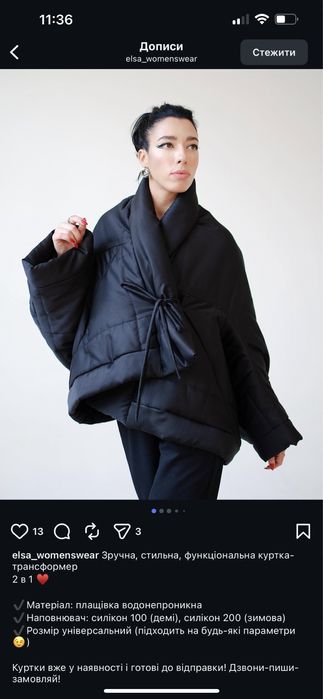 Куртка 2в1 , зима