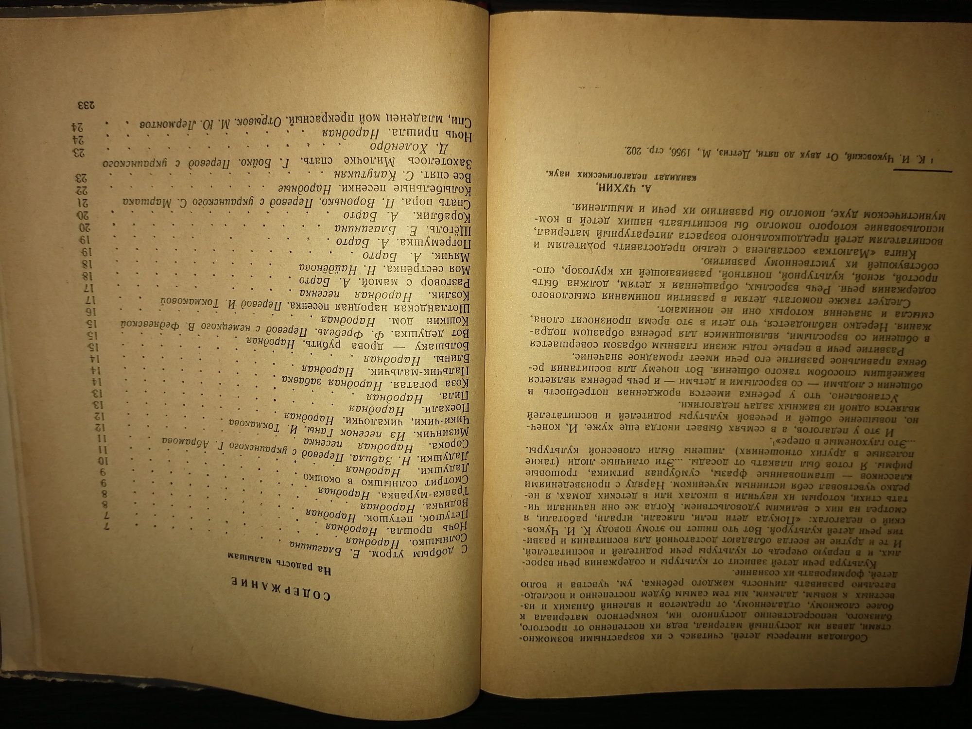 Малютка. 1965. А. Чухин