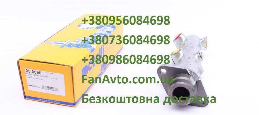 Циліндр гальмівний зчеплення головний Ford Transit Mondeo C Max Fiesta