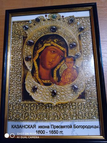 Православна ікона