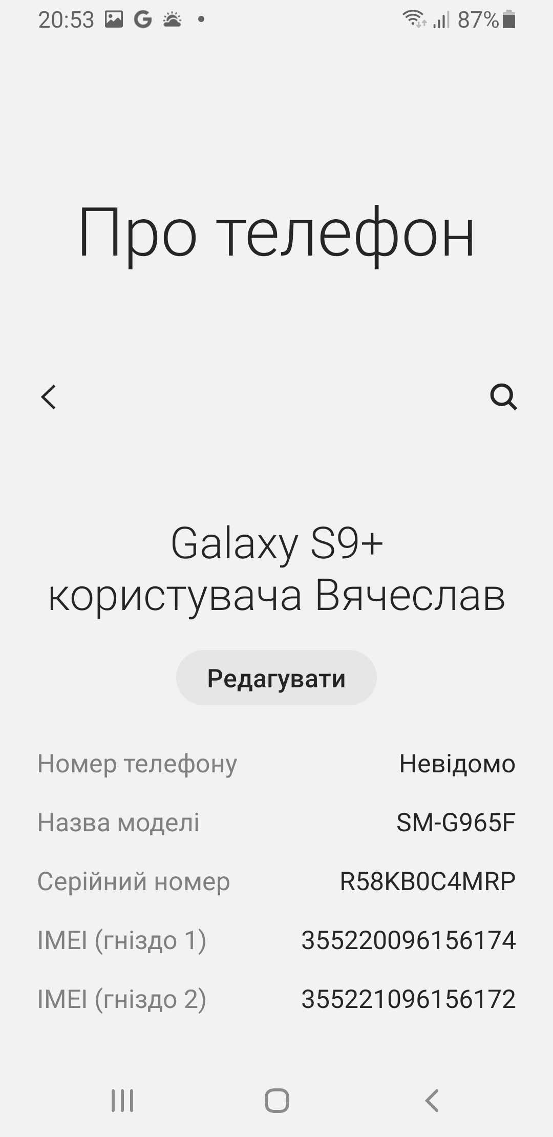 Samsung Galaxy S9 Plus 64 ГБ Black