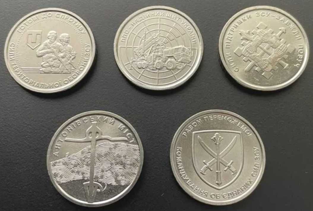 5 монет ЗСУ (колекційний набір монет: ТРО, ППО, міст, командування...