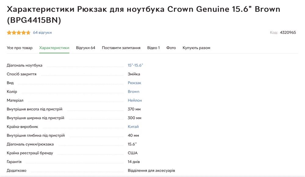 Рюкзак для ноутбука Crown Genuine 15.6" Brown