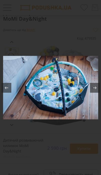 Дитячий розвиваючий килимок МоМі Day/Nightі