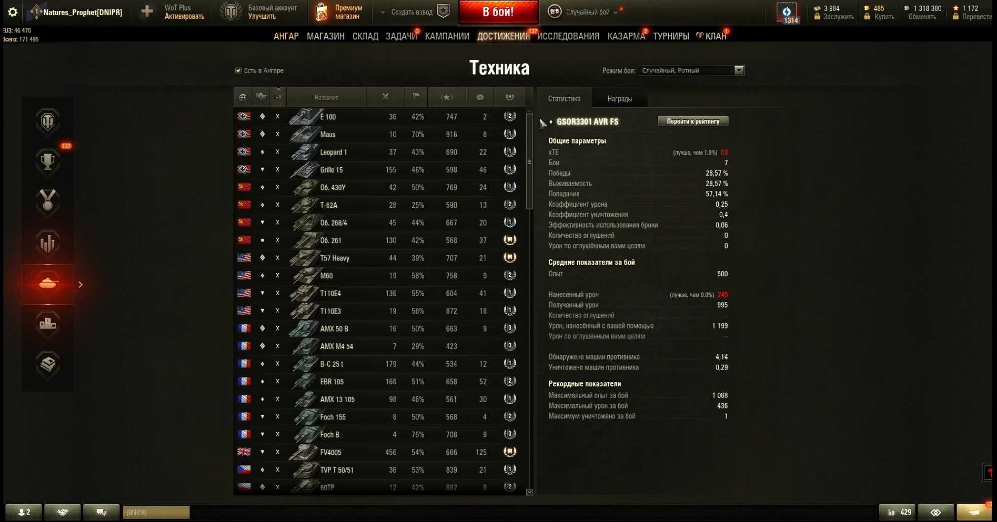Аккаунт World of Tanks EU