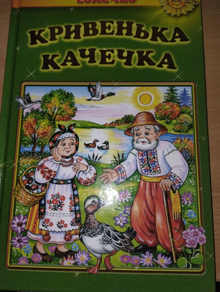 Книжки дитячі (казки, пазли, розгортки)