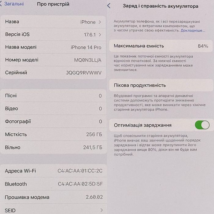 iPhone 14  pro 256 GB 84%акб айфон неверлок + подарунки!