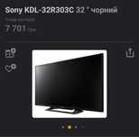Телевізор Sony KDL-32R303C 32 " чорний новий