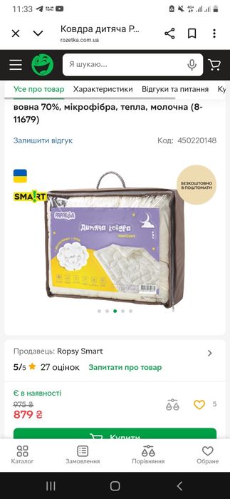 Дитяча зимова шерстяна ковдра 135×100 Papaella