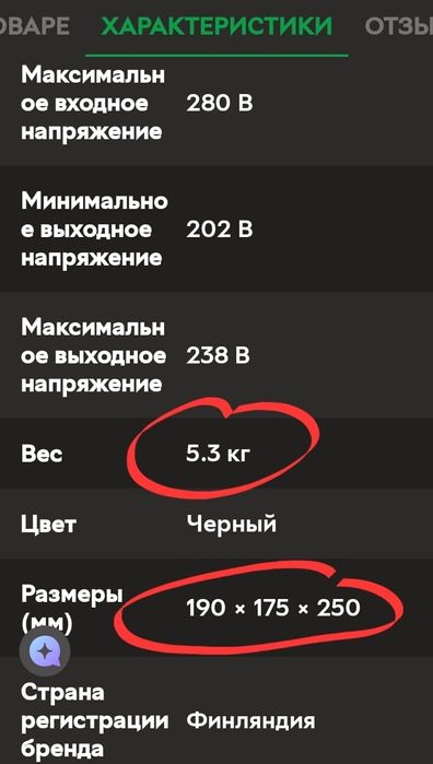 Стабилизатор SVEN AVR-2000 LCD