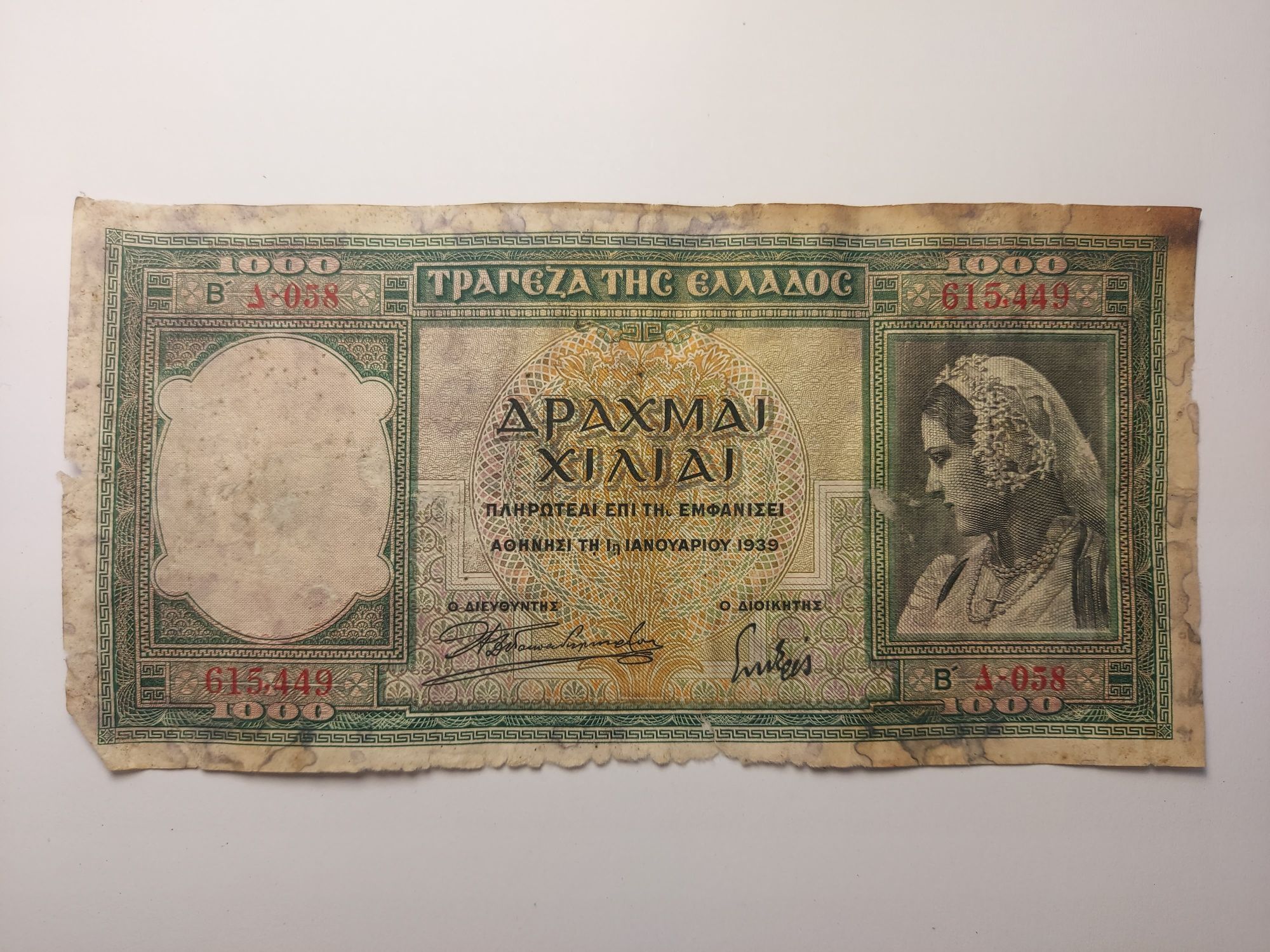 Банкнота Греція 1000 драхм 1939 рік
