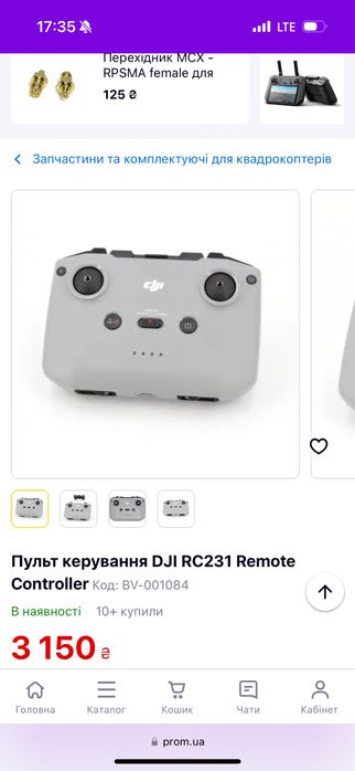 Пуль керування дронів DJI RSV231