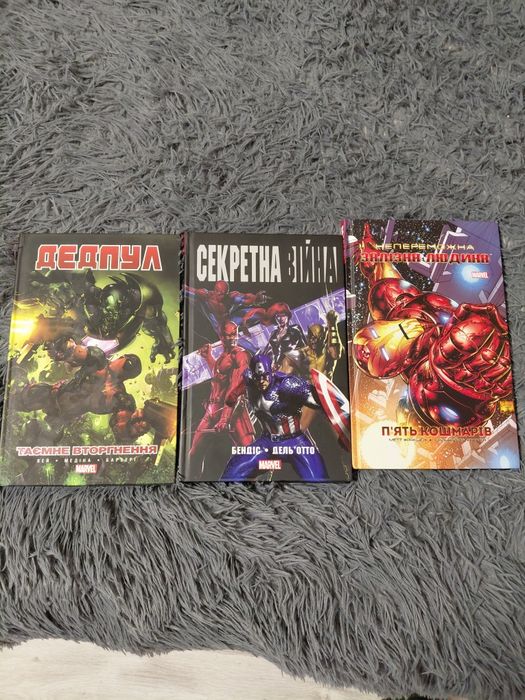 Продам набір коміксів