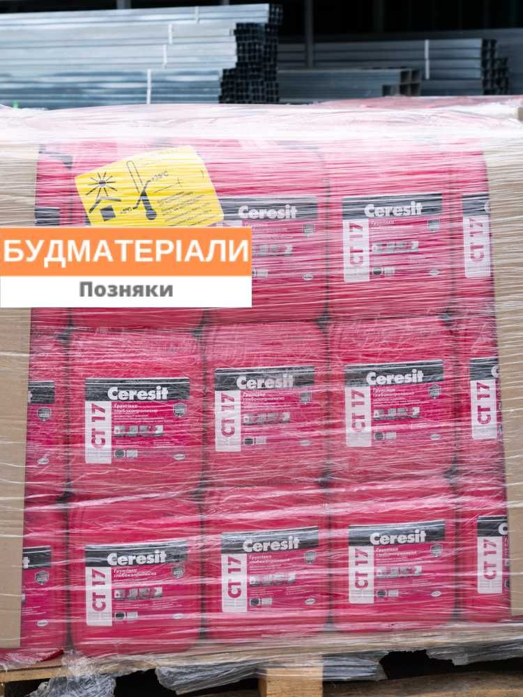 Грунтовка Полімін АС-7, Церезіт СТ 17, Сілтек Е-100! Низькі ціни!