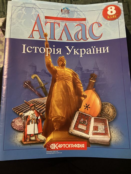 Атлас з історіі Украіни 7 клас