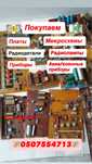 ‼️ Выкуп ‼️радио плат приборов ссср радио деталей радіо деталі прилади