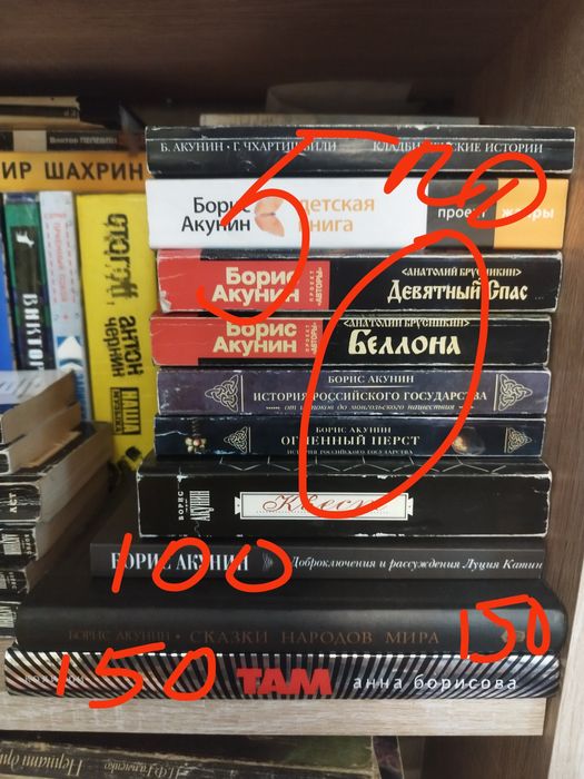 Борис Акунин рос.мова