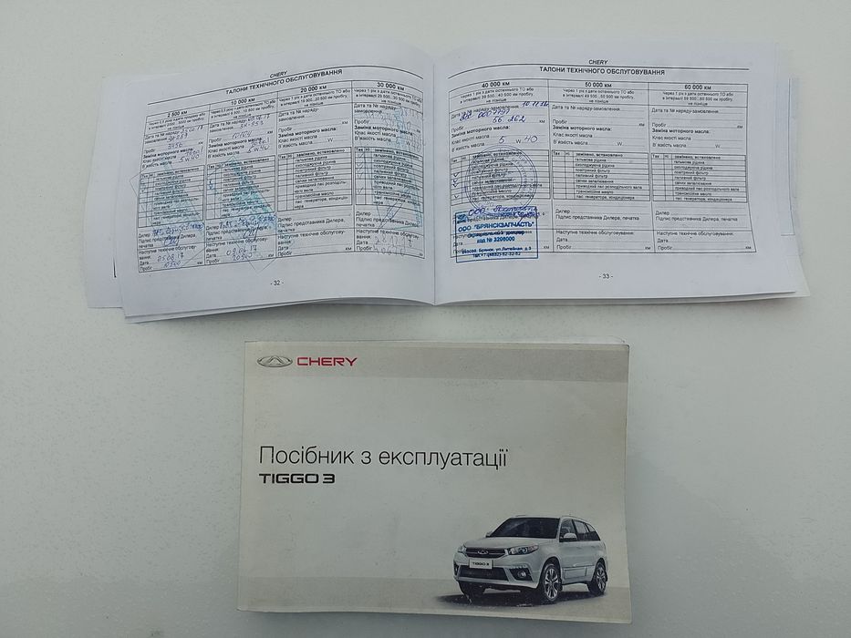 Chery Tiggo 3 2016 Торг