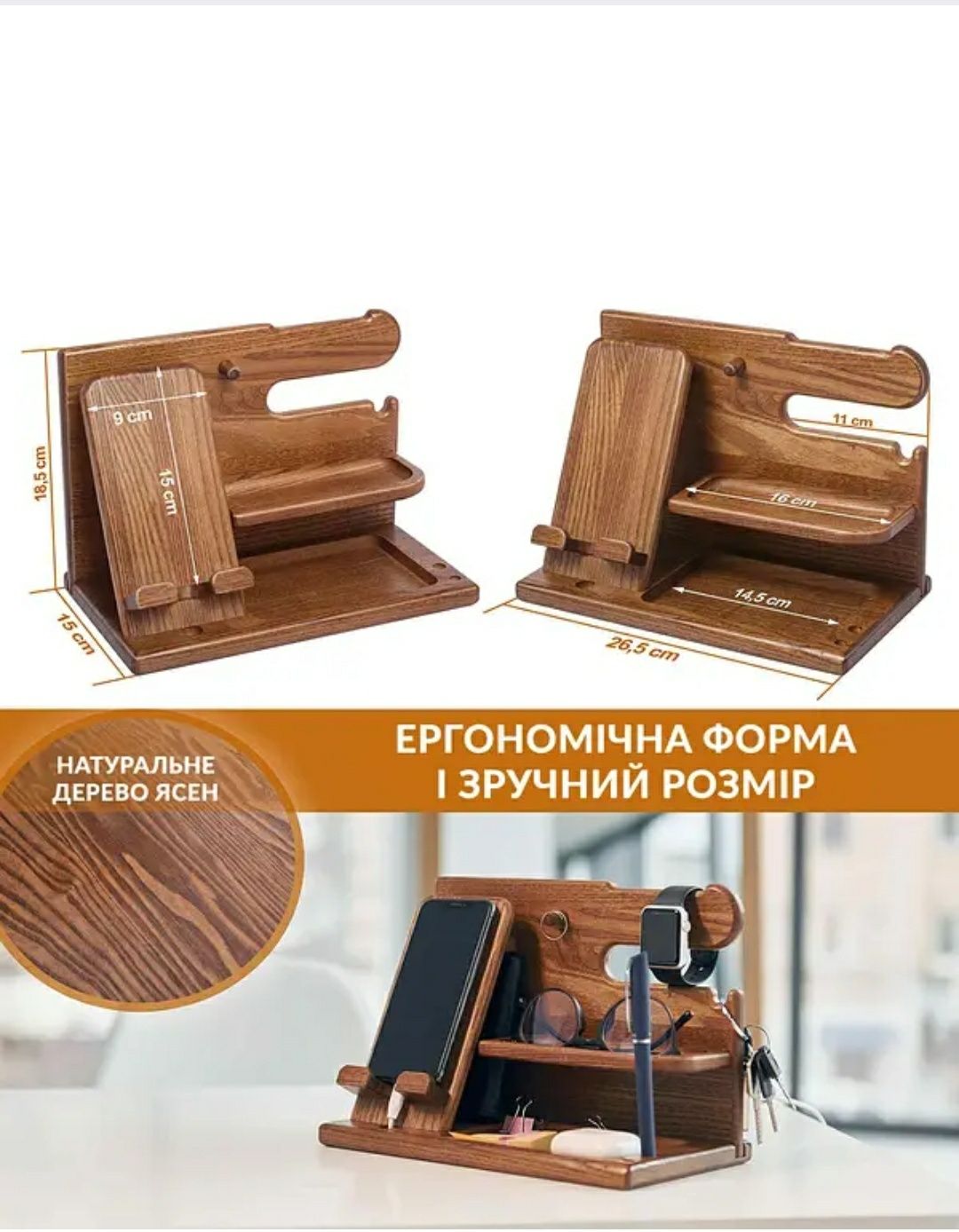 Підставка під телефон teslyar з натурального дерева ясень