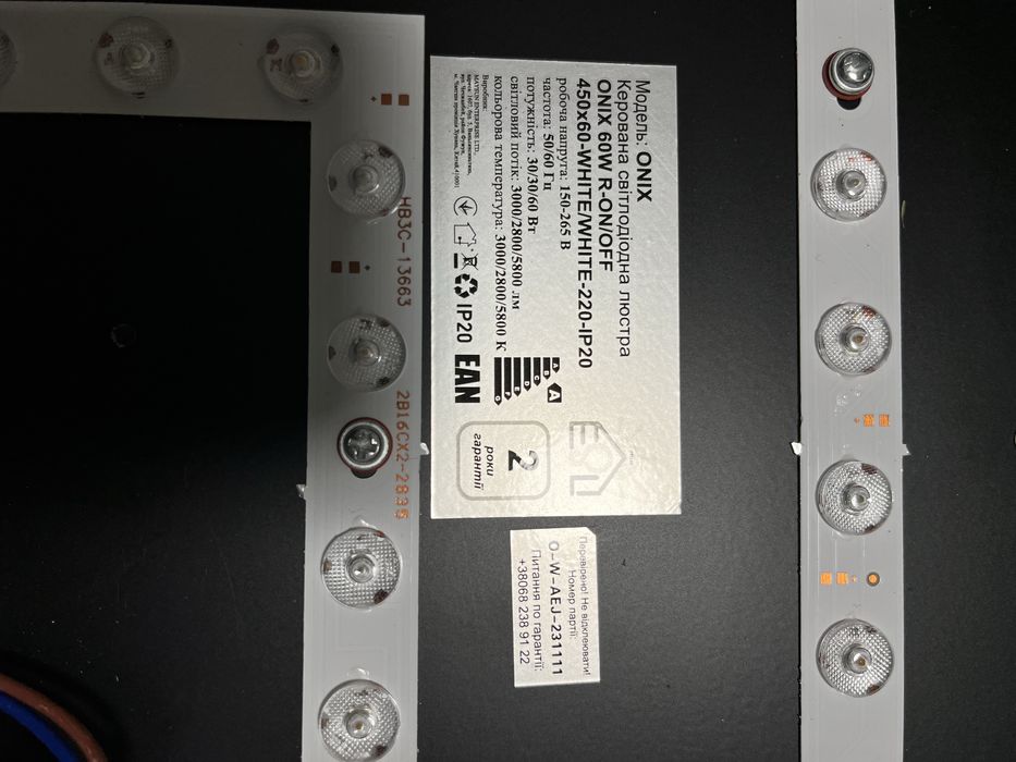 LED-світильник з пультом стельовий чи настінний діаметр 40см