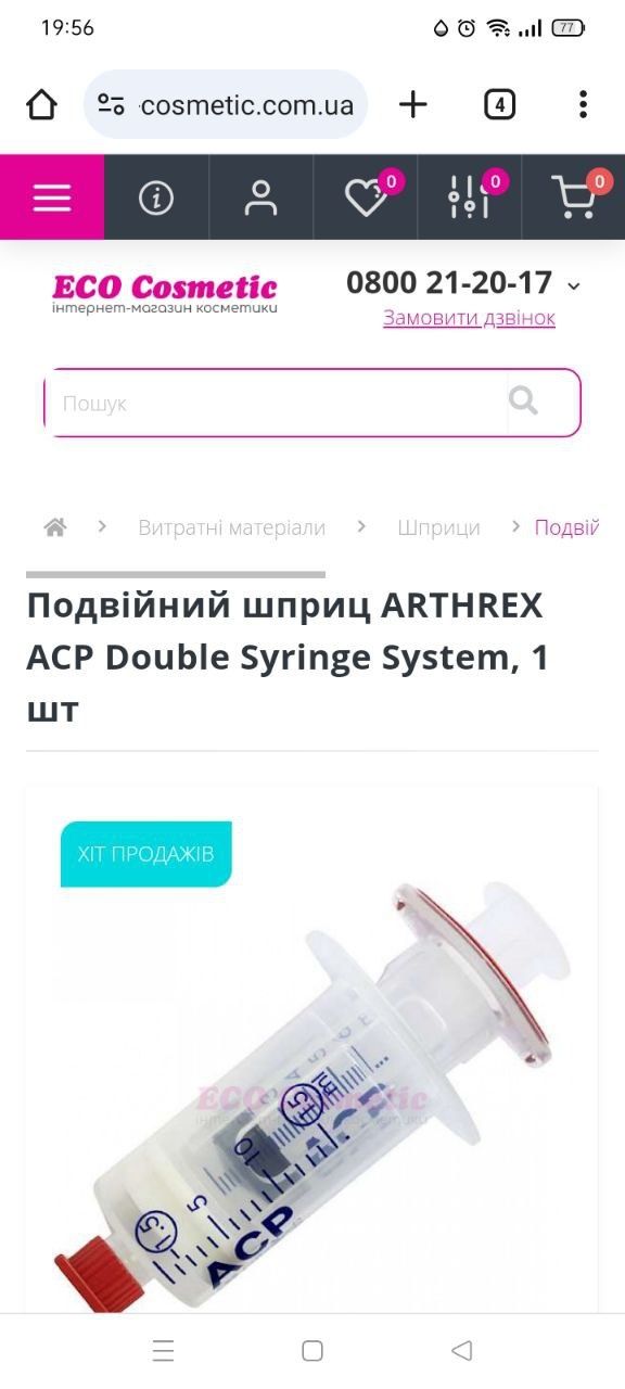 Подвійний шприц Arthrex Acp double Syring System