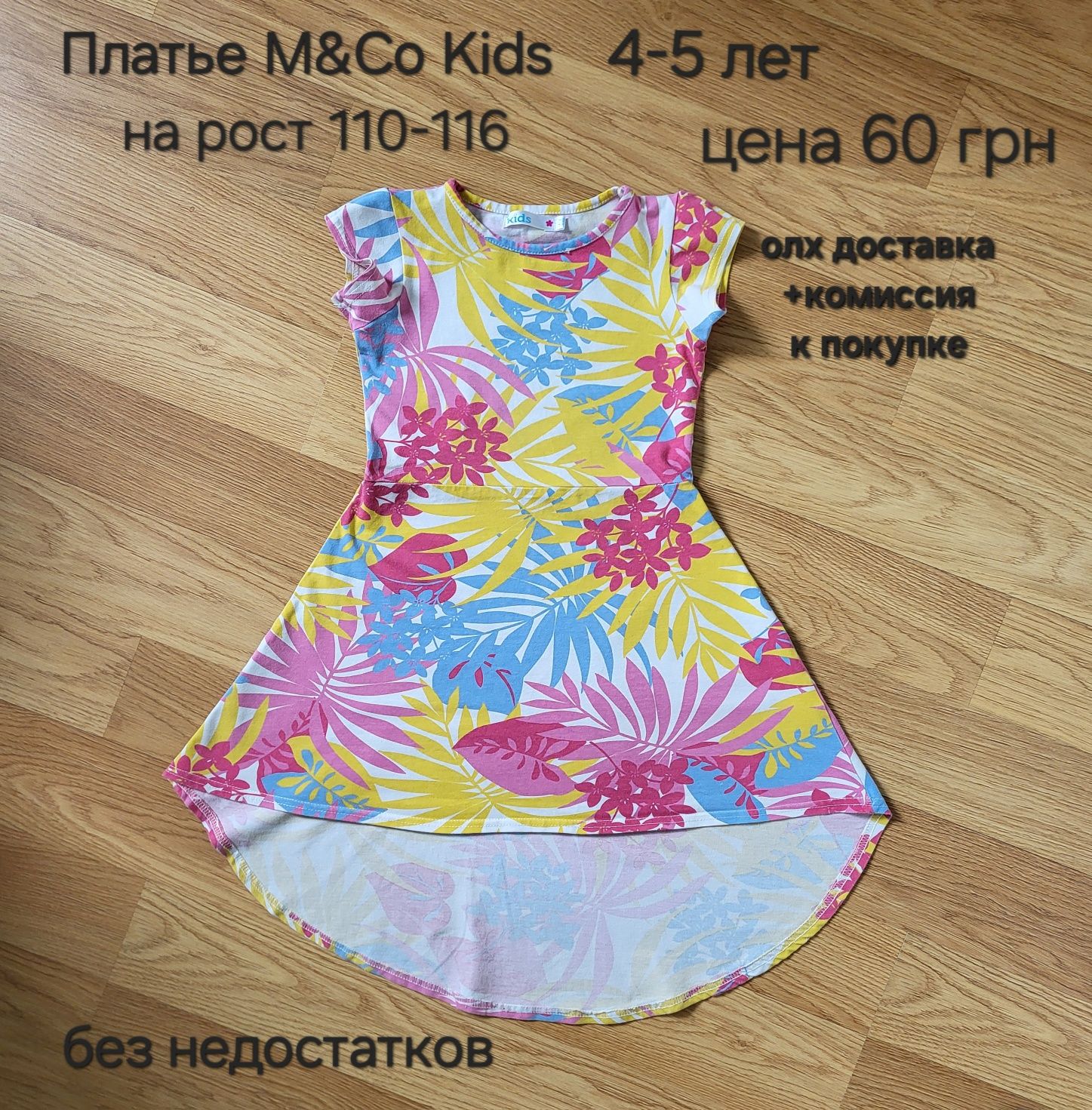 Вещи летние 110 116 платье, сарафан, туника 4-6 лет
