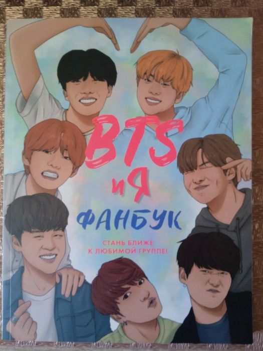 Благословение небожителей, BTS kpop