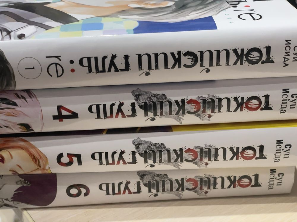 манга токийский гуль