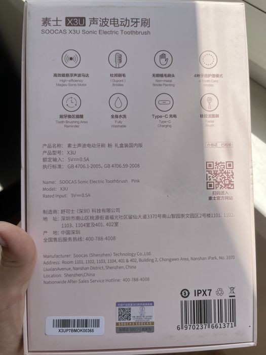 Зубна електрощітка soocas X3U