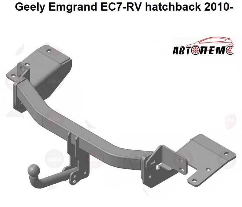 Фаркоп Geely CK Emgrand EC7  EC7-RV  X7  EC8 MK SL LC GC FC  MK Cross