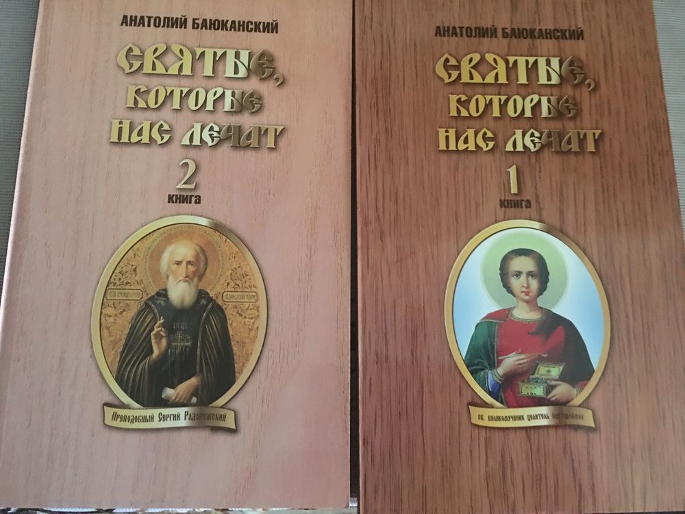 Книги христианские