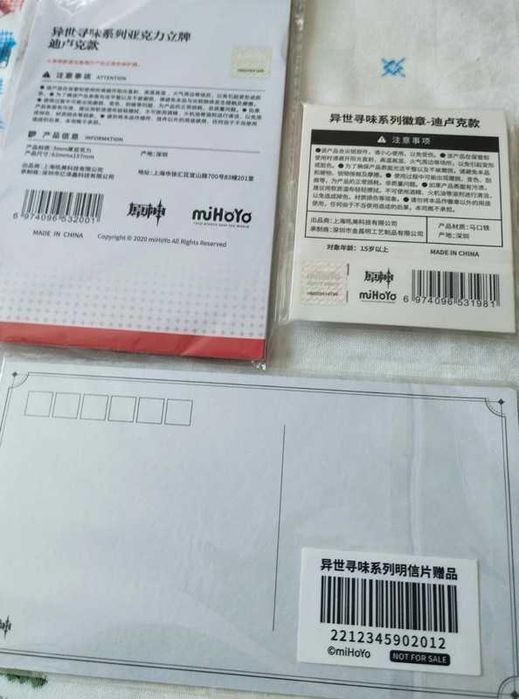 Genshin Impact Merchandise Oficial