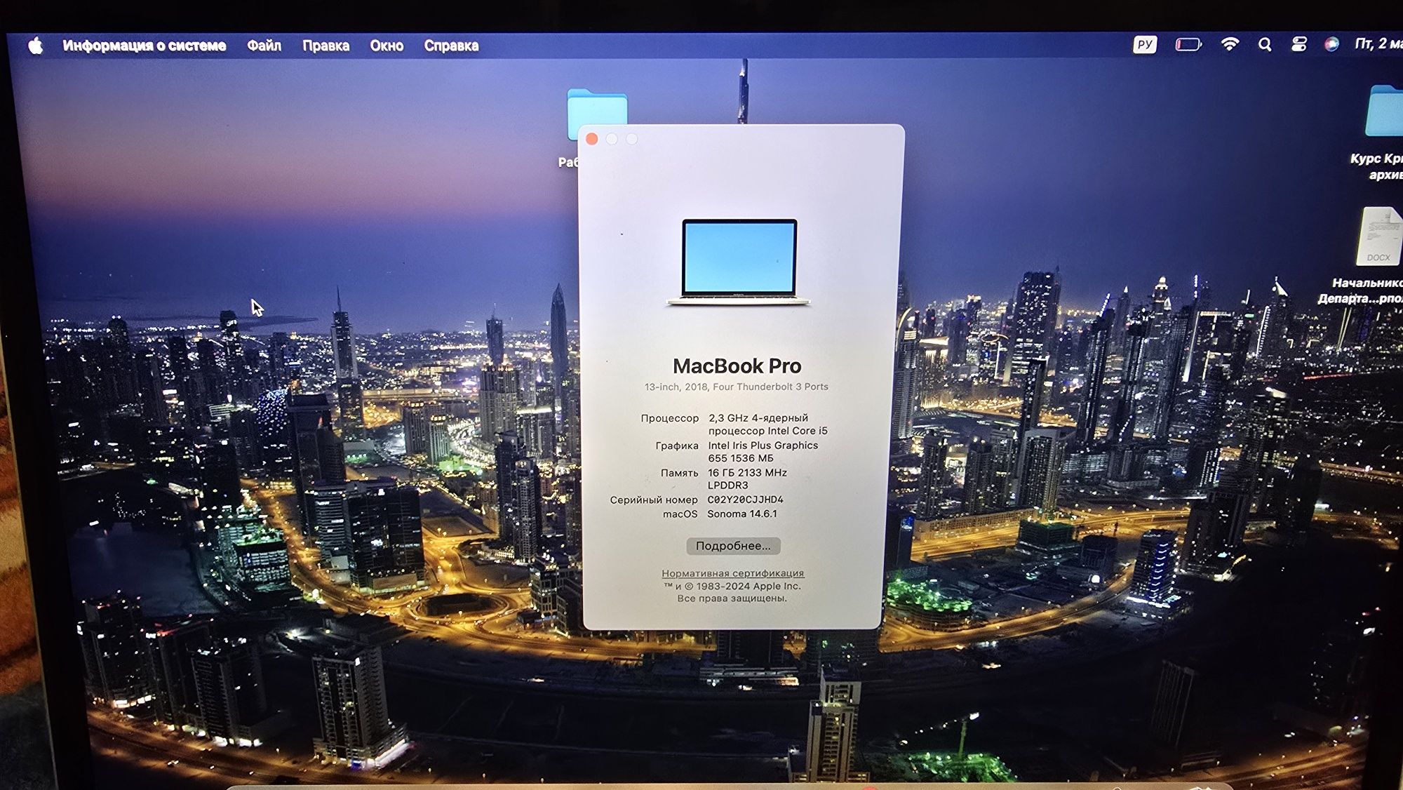 MacBook pro 16 GB 2018 TouchPad